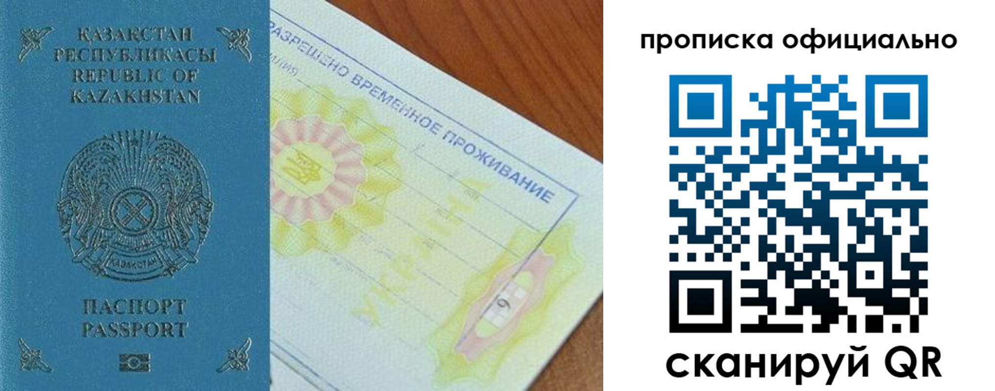 прописка от собственника в Сухом Логе
