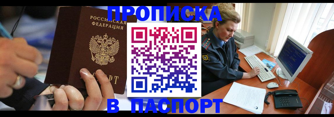 прописка регистрация в Сухом Логе