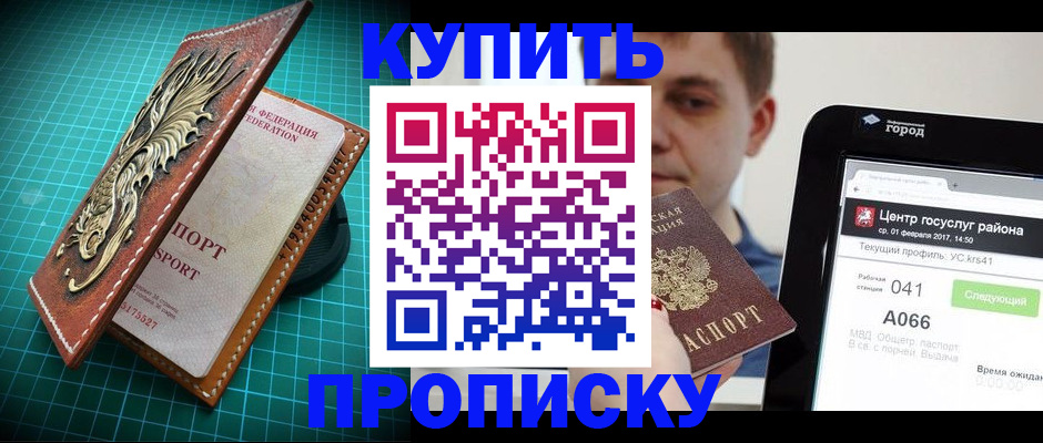 прописка регистрация в Сухом Логе