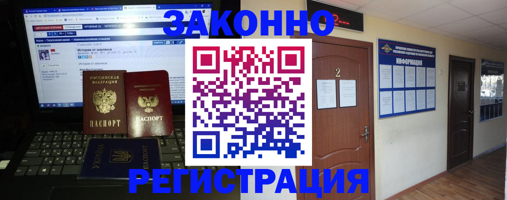 временная регистрация гарантия в Сухом Логе