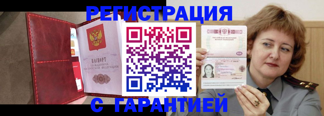 временная регистрация в Сухом Логе