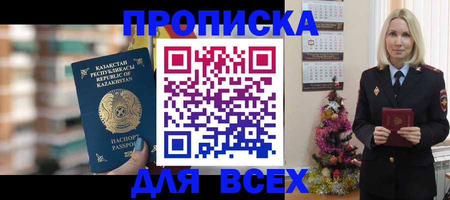 прописка для военкомата в Сухом Логе