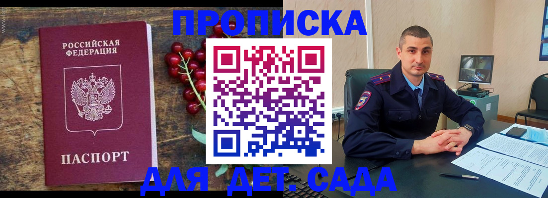 прописка поиск в Сухом Логе