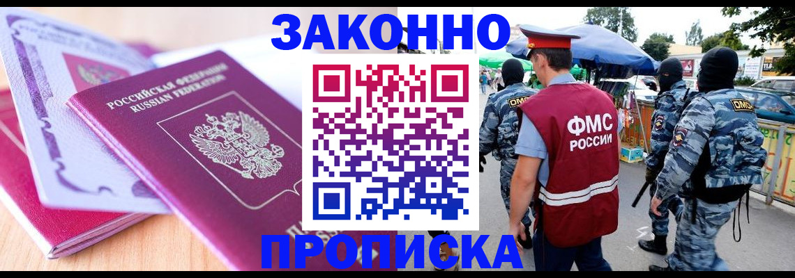 прописка в квартире в Сухом Логе
