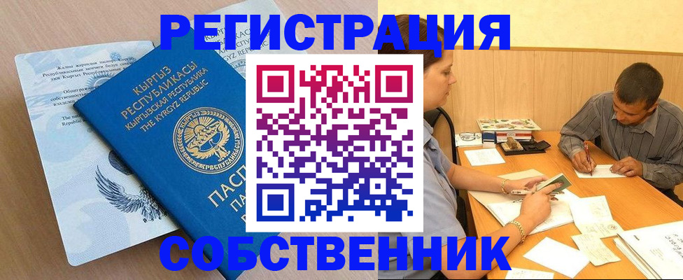 временная регистрация поиск в Сухом Логе