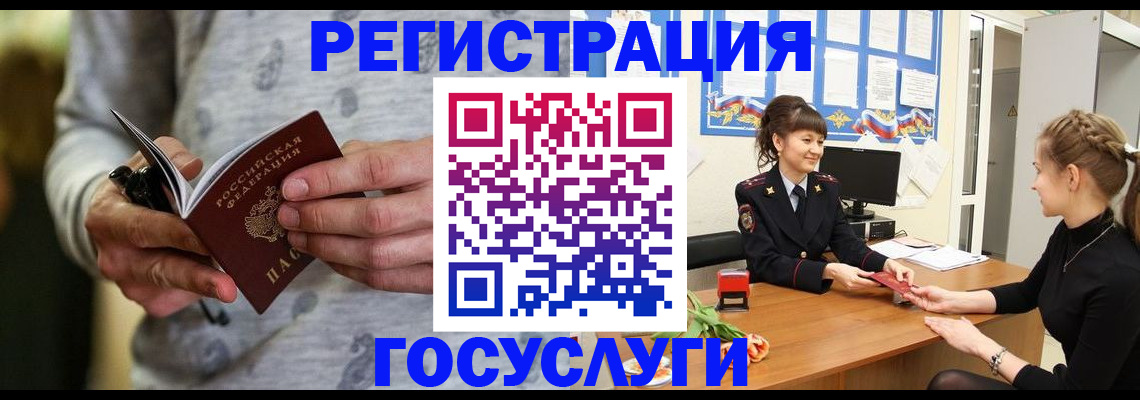 прописка гарантия в Сухом Логе